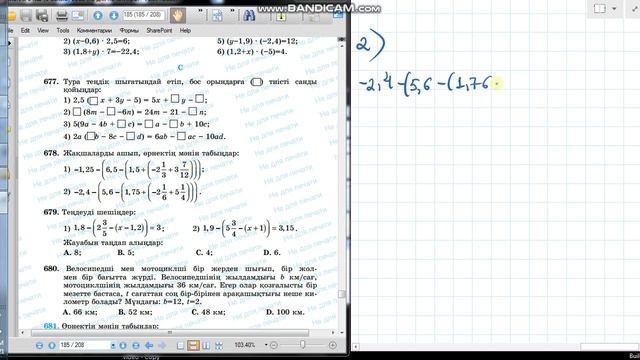 Математика 6-сынып 678-есеп Жақшаны ашып рационал сандарды қосу #6сыныпматематика #математика смотреть онлайн