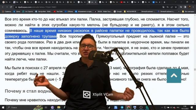 Перевал Дятлова $Бабушка приехала$ The Show Must Go On. ч 5 Интересно что вы на это скажете.) смотреть онлайн