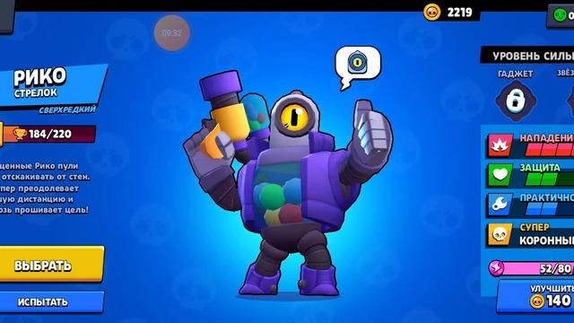 играю в Brawl Stars❤️Выпала Тара с мегаящика🤯 смотреть онлайн