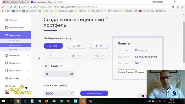 ALPHA CASH СТАРТ КРИПТО ТРЕНДА ! смотреть онлайн