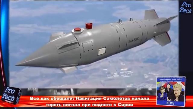 Все как обещали Навигация Самолётов начала терять сигнал при подлете к Сирии. смотреть онлайн