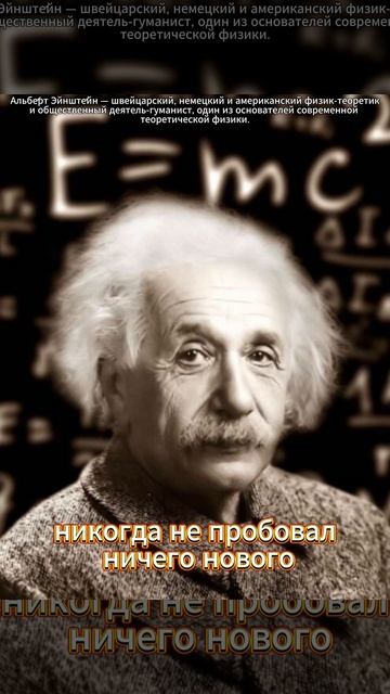 Цитата Альберт Эйнштейн. #shortvideo #цитатысосмыслом #умныевысказывания #наслаждайсяжизнью смотреть онлайн