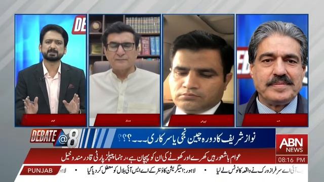 Debate @ 8 || Segment 1 || ABN News || 22 April 2024 смотреть онлайн