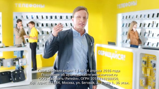 Euroset "Saving on your phone " (2016) смотреть онлайн