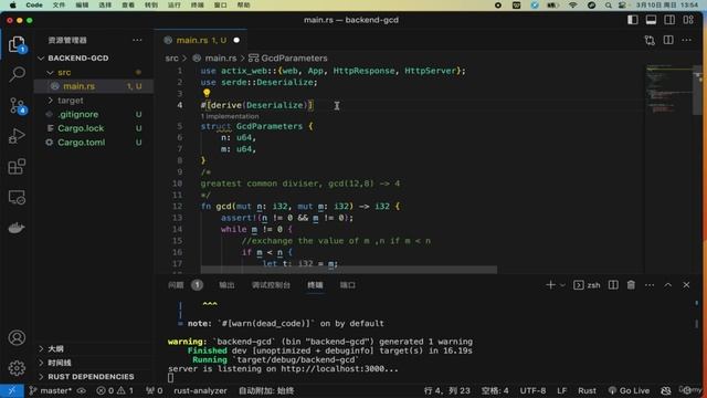 Udemy - Rust and Blockchain programming bootcampfrom zero to expert смотреть онлайн