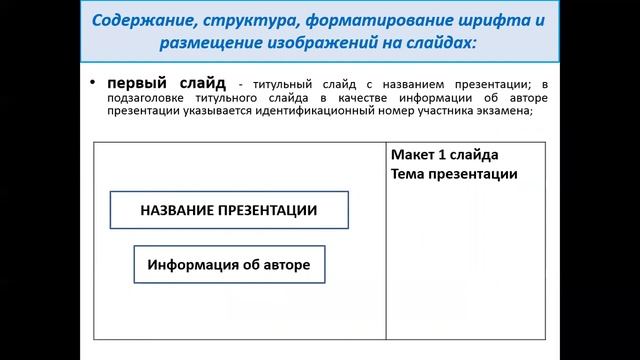 Школа Дар Информатика 9 1 смотреть онлайн