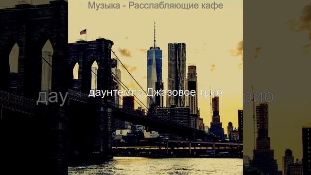 Звуки (Перерыв на кофе) смотреть онлайн