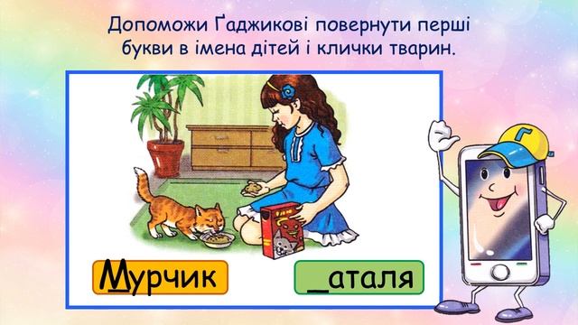 Уживання великої букви в словах смотреть онлайн