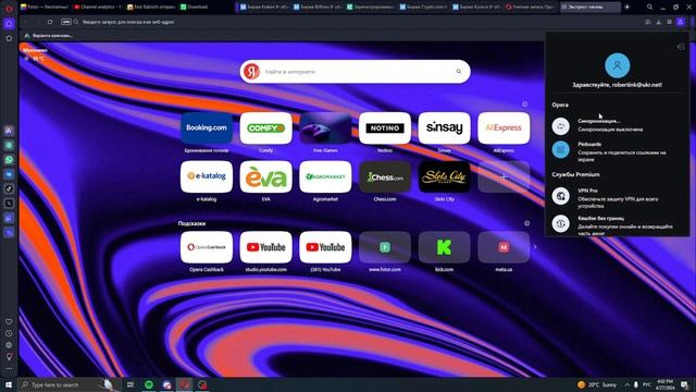 Как поменять страну или регион в аккаунте опера ( Opera ) смотреть онлайн