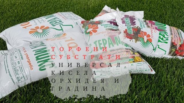 Продуктова гама на Тера Микс смотреть онлайн