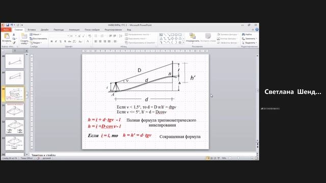 Лекция от 28.04 смотреть онлайн