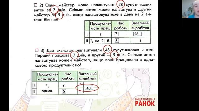 Математика. 4 клас. Сюжетні задачі. Повторення смотреть онлайн