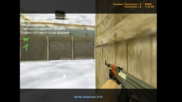 кс 1.6 примой эфир залетай на сервер смотреть онлайн