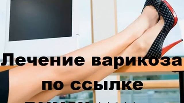 пермь лечение варикоза смотреть онлайн