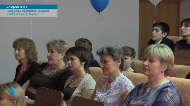 Торжественное вручение свидетельств выпускникам ФМШ "К.В.А.Н.Т. Start Up" смотреть онлайн