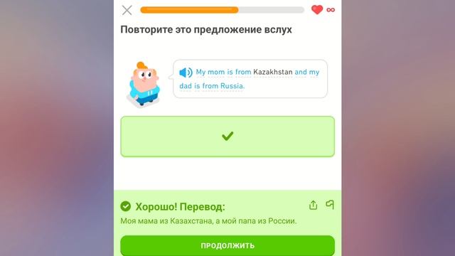 дуолинго урок 2.