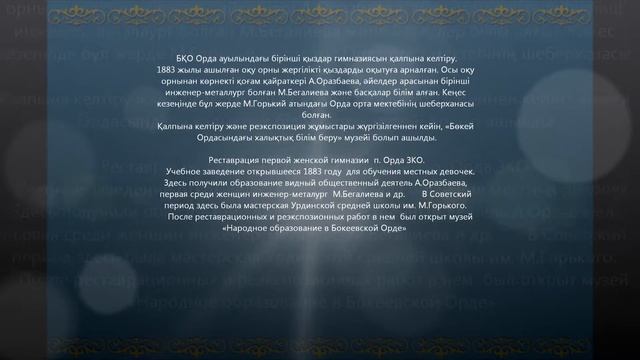 Урда