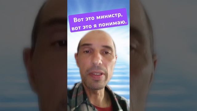 Вот это министр, вот это я понимаю. #news #funny #прикол #ukraine . смотреть онлайн