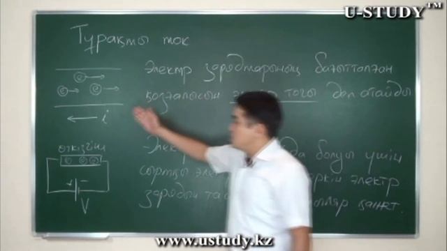 ҰБТ-ға дайындық: Тұрақты ток смотреть онлайн