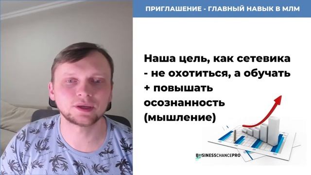 Главная цель сетевика смотреть онлайн