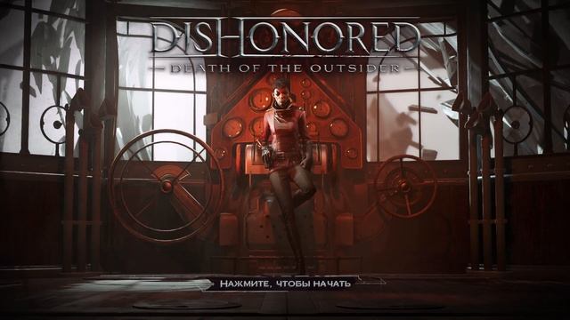 Main Menu Theme 1 Hour Dishonored Death of the Outsider смотреть онлайн