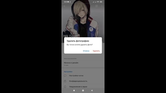 Как удалить свою аватарку в телеграм на телефоне смотреть онлайн