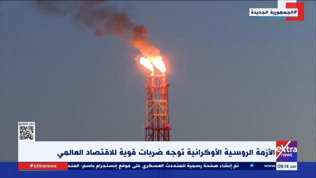 تغطية خاصة| تطورات الأزمة الاقتصادية في العالم смотреть онлайн