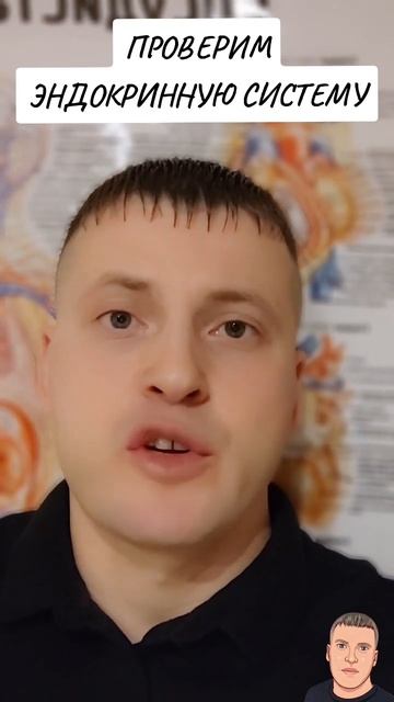 ПРОВЕРИМ ЭНДОКРИННУЮ СИСТЕМУ... смотреть онлайн