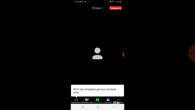 Как подключить звук в конференции смотреть онлайн