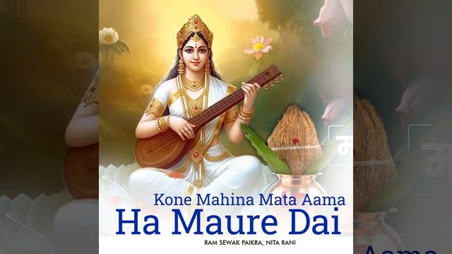 Kone Mahina Mata Aama Ha Maure Dai смотреть онлайн