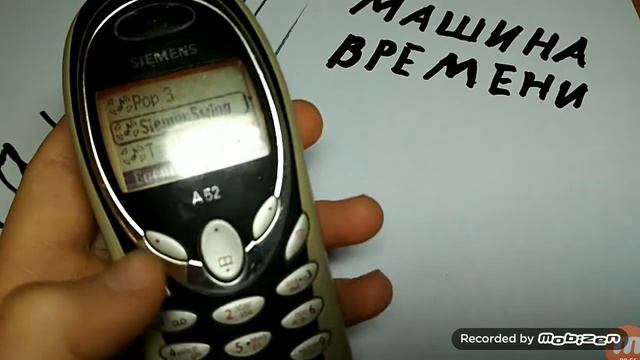 Рубрика Машина времени Simens A 52 *1 смотреть онлайн