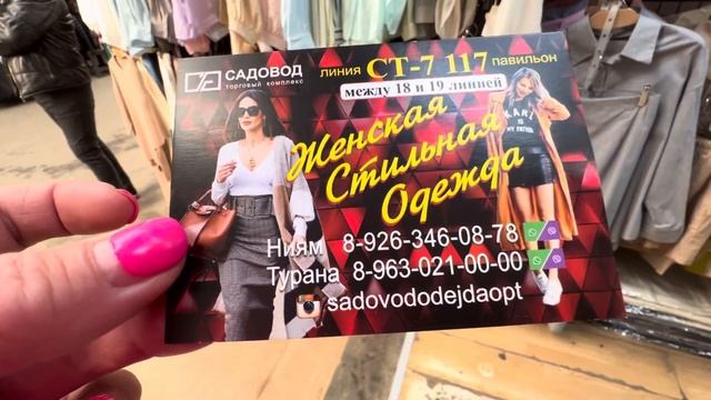 🔴 САДОВОД / ЖЕНСКИЙ ТРИКОТАЖ 🔴 смотреть онлайн