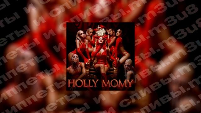 DASHI - Holly Momy [Unofficial Audio Visualizer, 2021] смотреть онлайн
