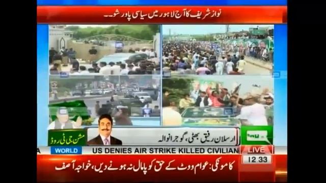 Final Round Special Trasnmission - PML-N Leaders ready to make 'Grand Power Show' successful смотреть онлайн