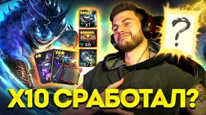 ОТКРЫЛ ВСЕ ОСКОЛКИ РАДИ ЧЕШИРСКОГО КОТА! КРАФТИМ ЛЕГЕНДАРНЫЙ РЕЛИК и показываю всякое в Raid: SL