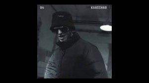 84 - Классная
