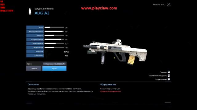 AUG_A3_sheep вместо AUG_A3 (сток) +д смотреть онлайн