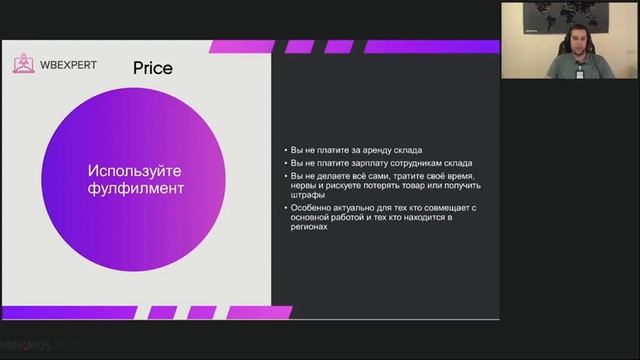 Как получить лучшую себестоимость товара для торговли на маркетплейсах? смотреть онлайн