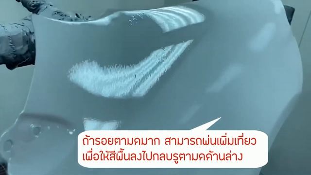 การกลบรอยตามดของสีพื้น P607 HB BODY смотреть онлайн