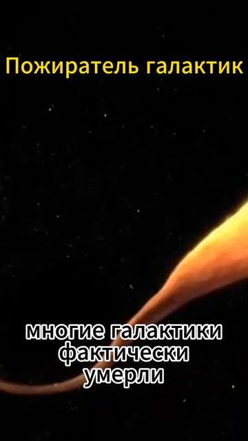 Квазары пожиратели галактик🌌 #shorts смотреть онлайн