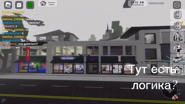 Тут есть логика? смотреть онлайн