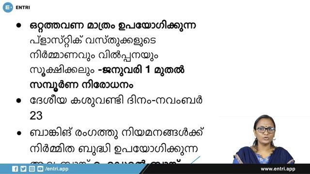 കറന്റ് അഫയേഴ്സ് ചോദ്യങ്ങൾ | Daily Current Affairs Malayalam | Kerala PSC, SSC, RRB | Episode 33 смотреть онлайн