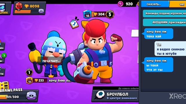 бравл старс смотреть онлайн