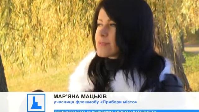 В Коломиї започаткували новий інтернет-флешмоб смотреть онлайн