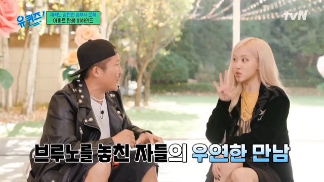 Розе из BLACKPINK в гостях на шоу «You Quiz» смотреть онлайн