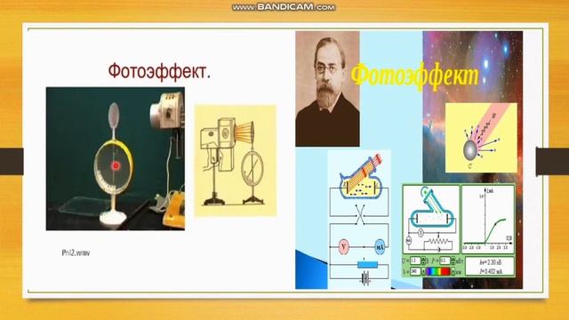 21.Кванттық физика. 11 сынып 3 тоқсан. Есептер шығару. смотреть онлайн