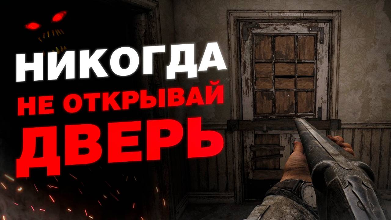 САМЫЙ ЛУЧШИЙ ХОРРОР ШУТЕР | PINE HARBOR