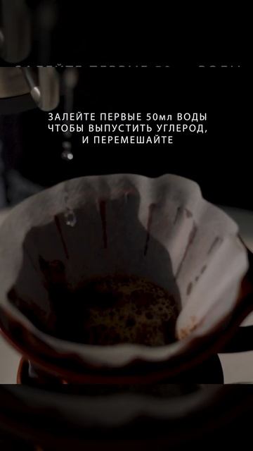 ВОРОНКА, она же V60 или ПУРОВЕР: приготовление кофе смотреть онлайн