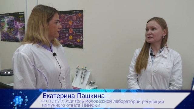 Шагни в науку: НИИФКИ - иммунология.mp4 смотреть онлайн