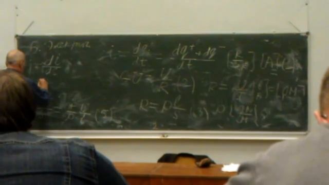 Физика(2) смотреть онлайн